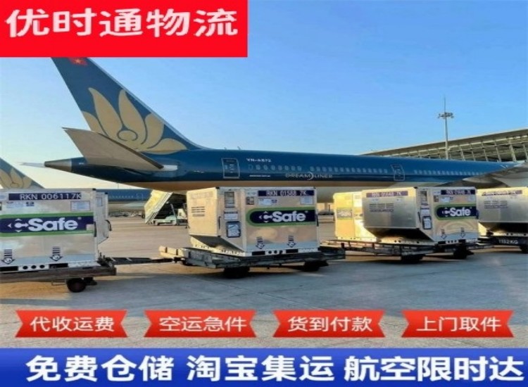 商南到加拿大物流专线-商南到加拿大空运公司